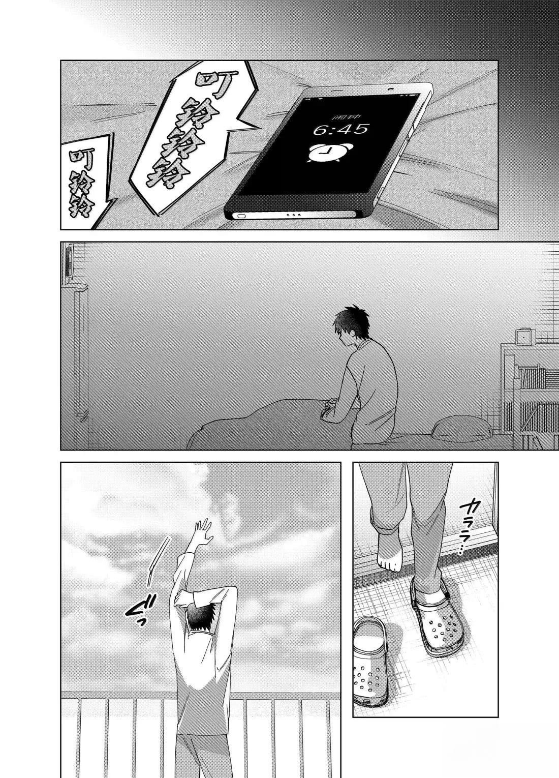 最终话