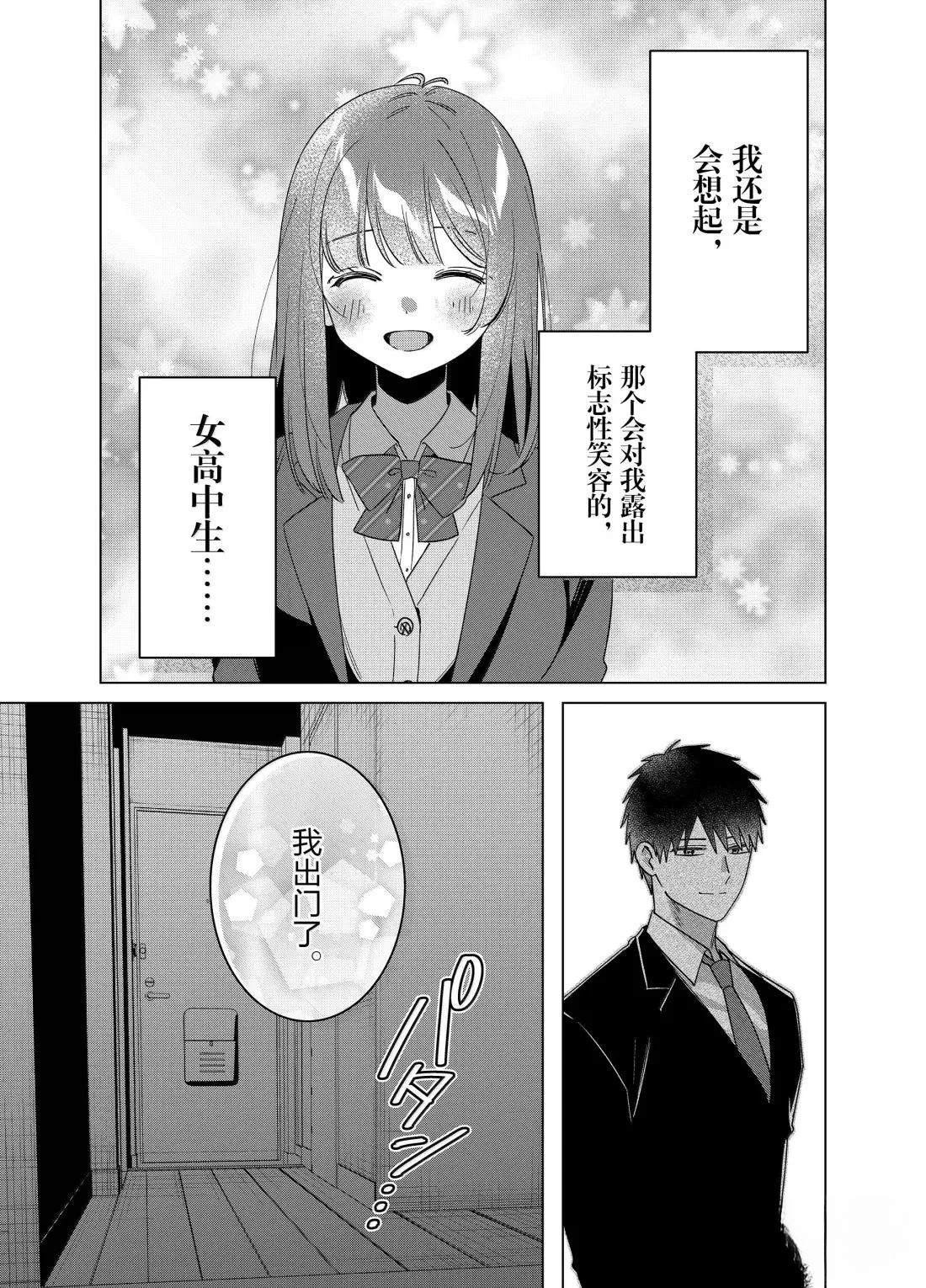 最终话