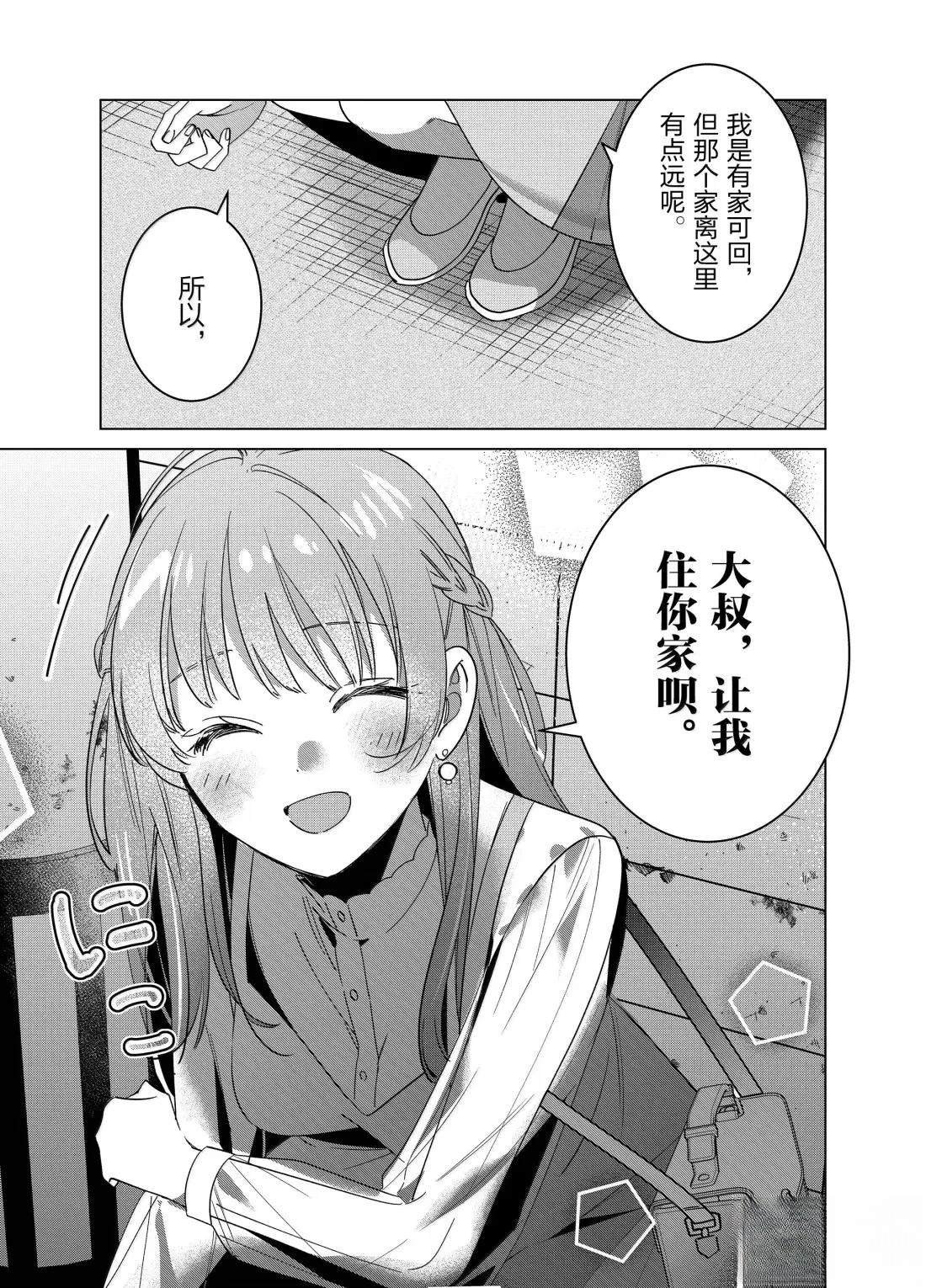 最终话