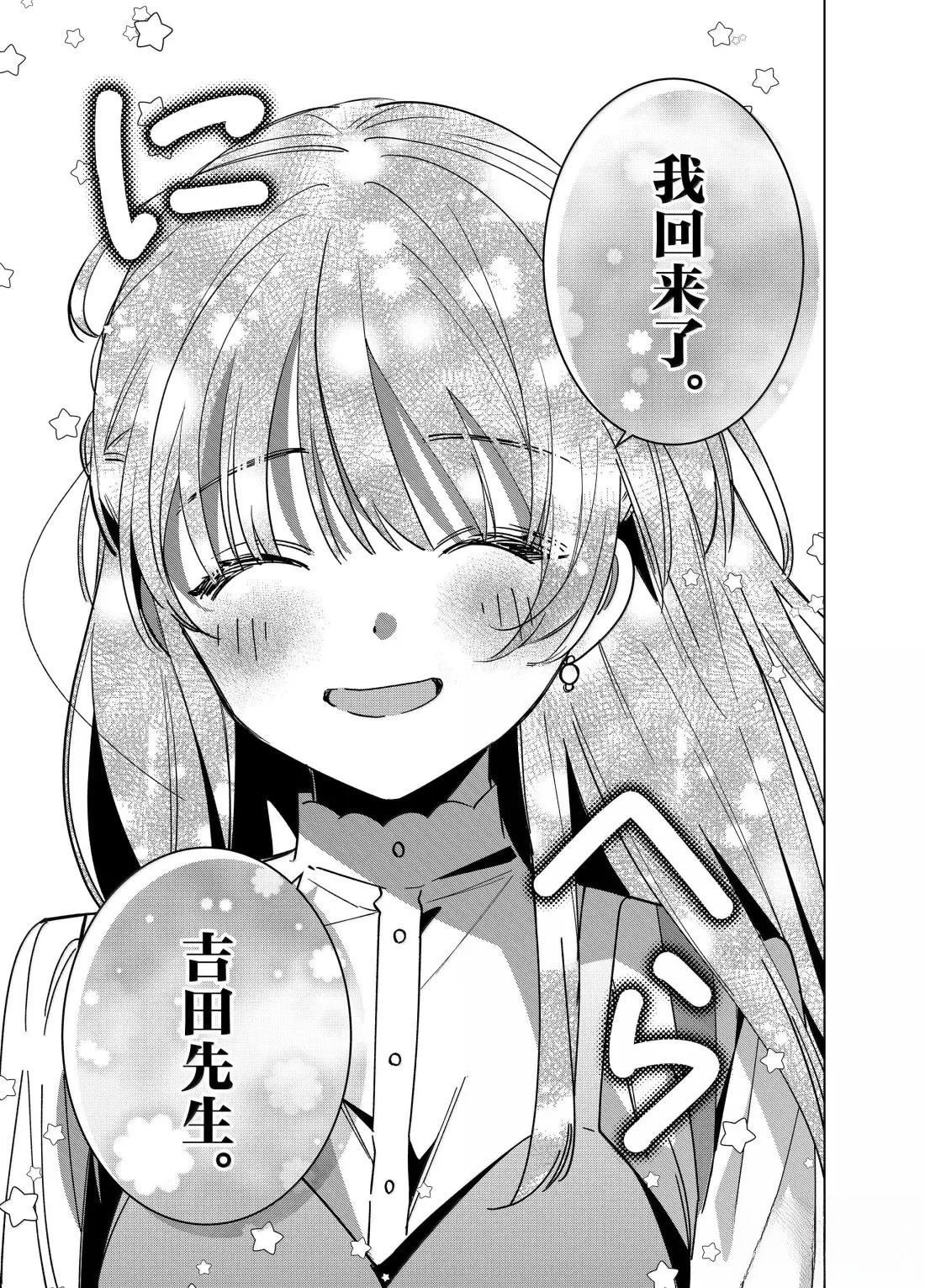 最终话