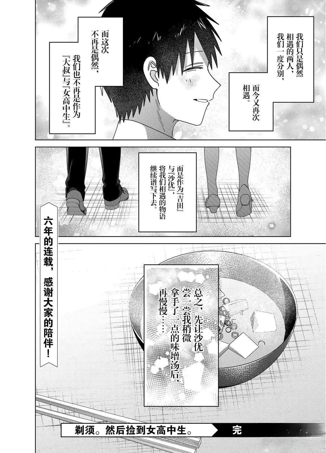 最终话
