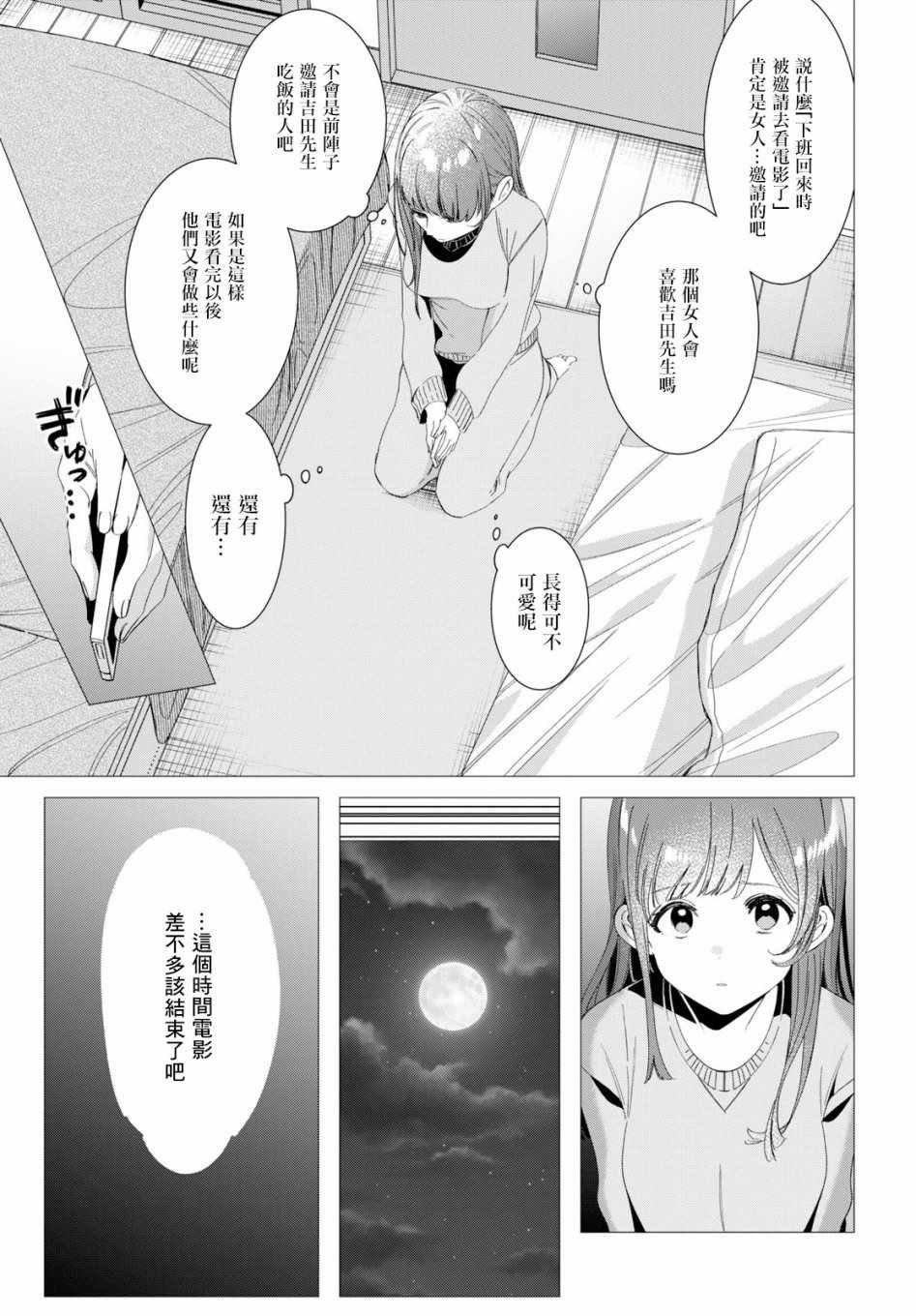 第7话