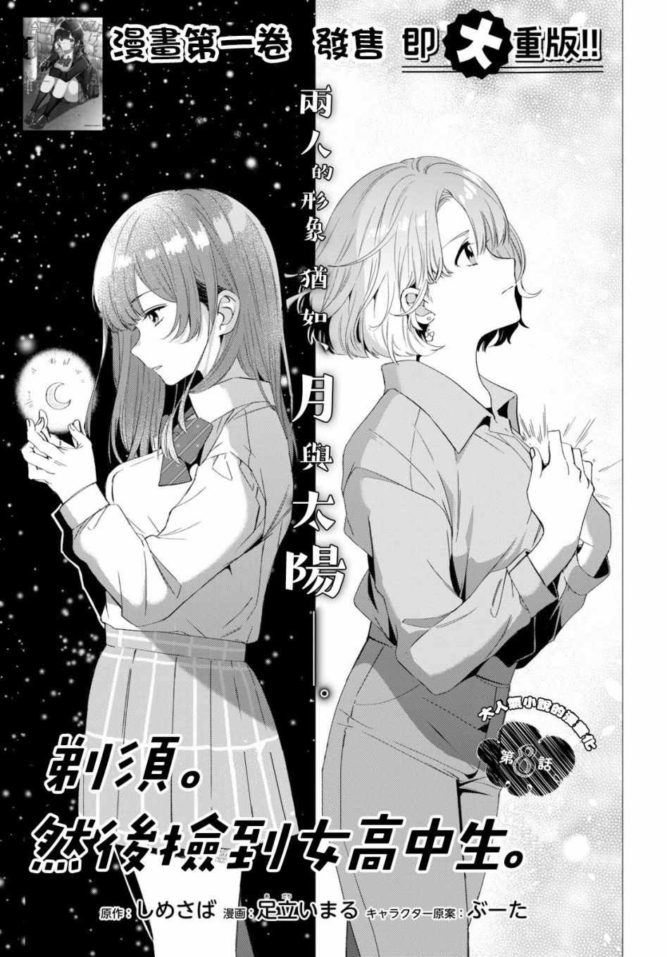 第8话