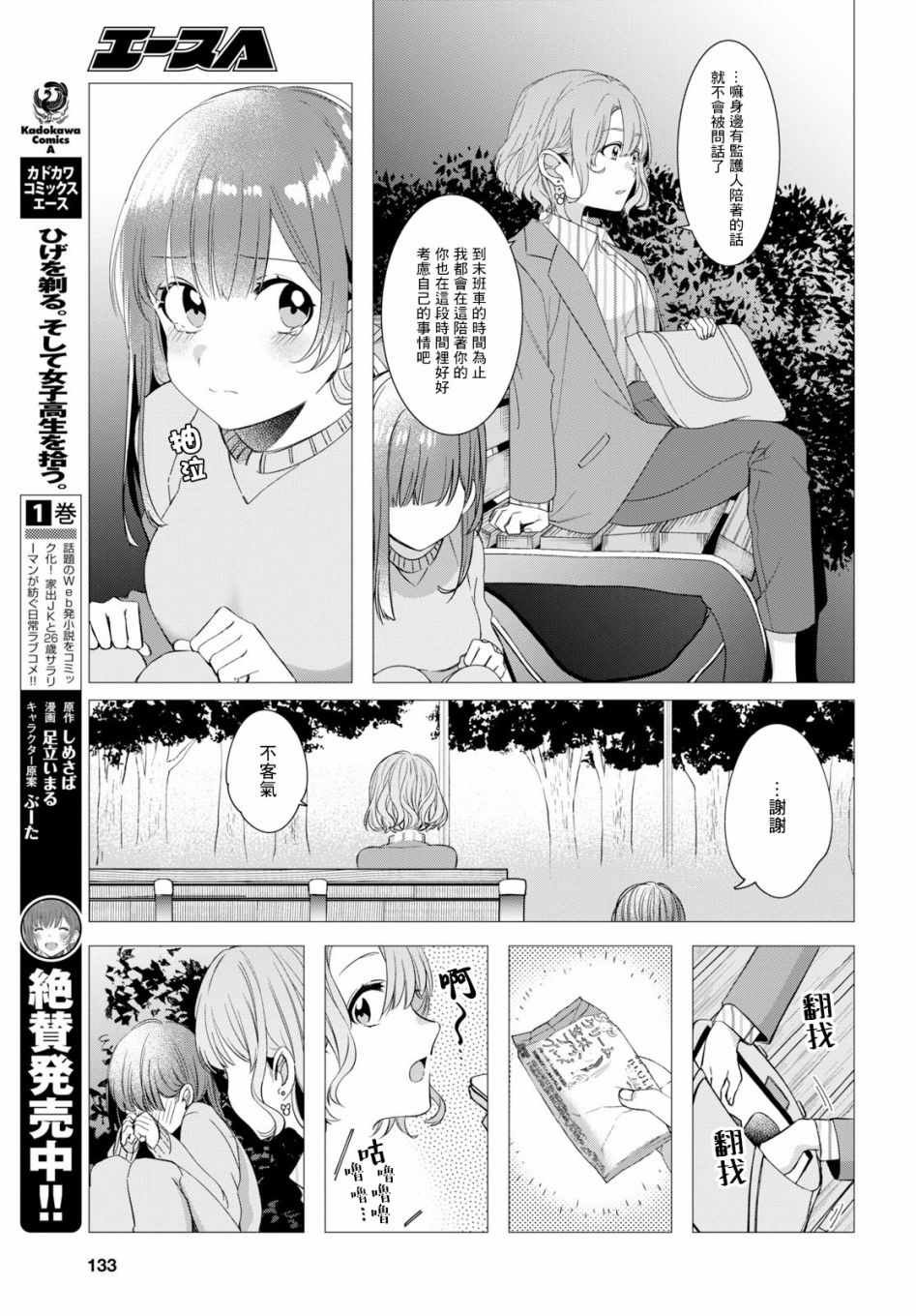 第8话