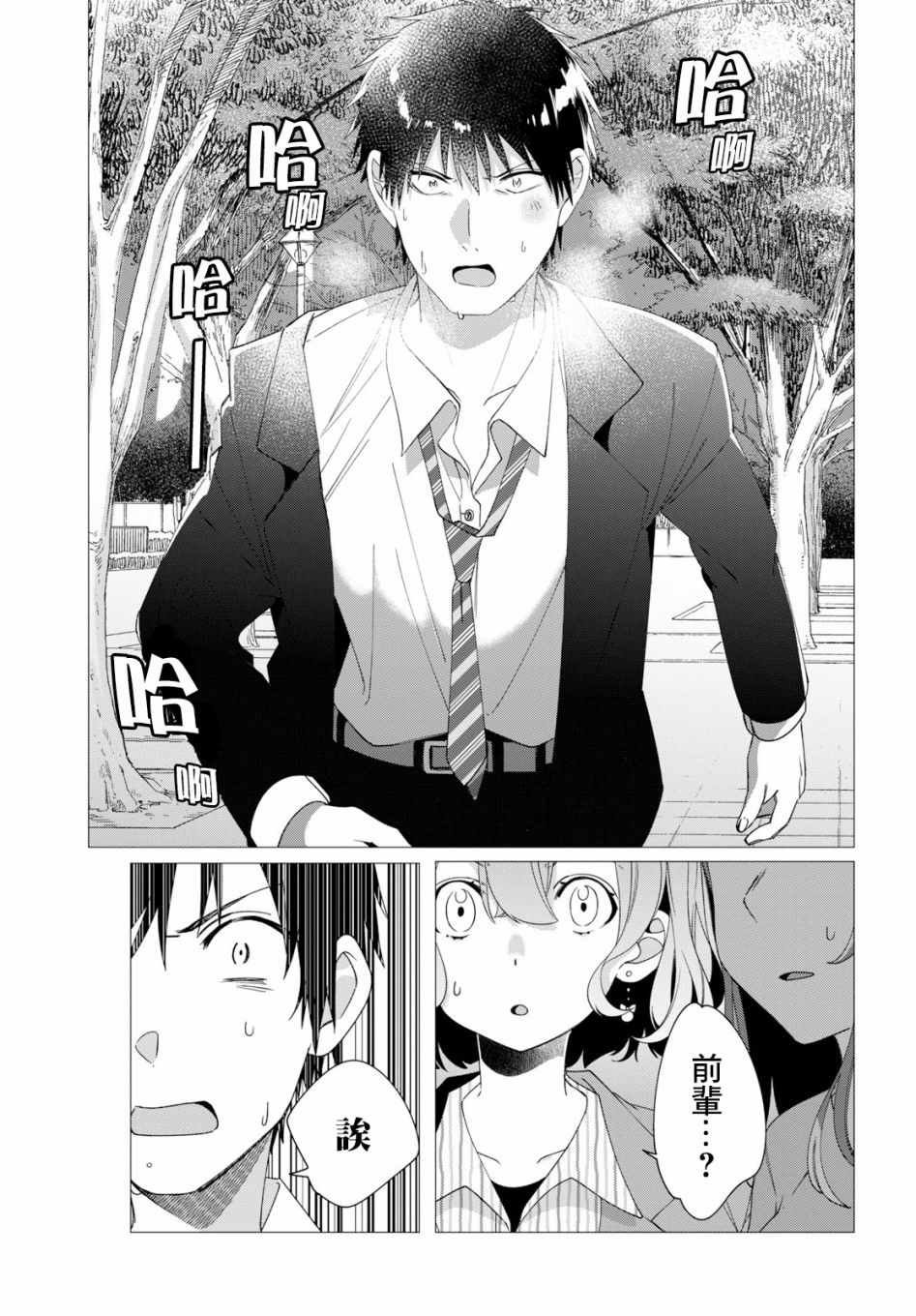 第8话