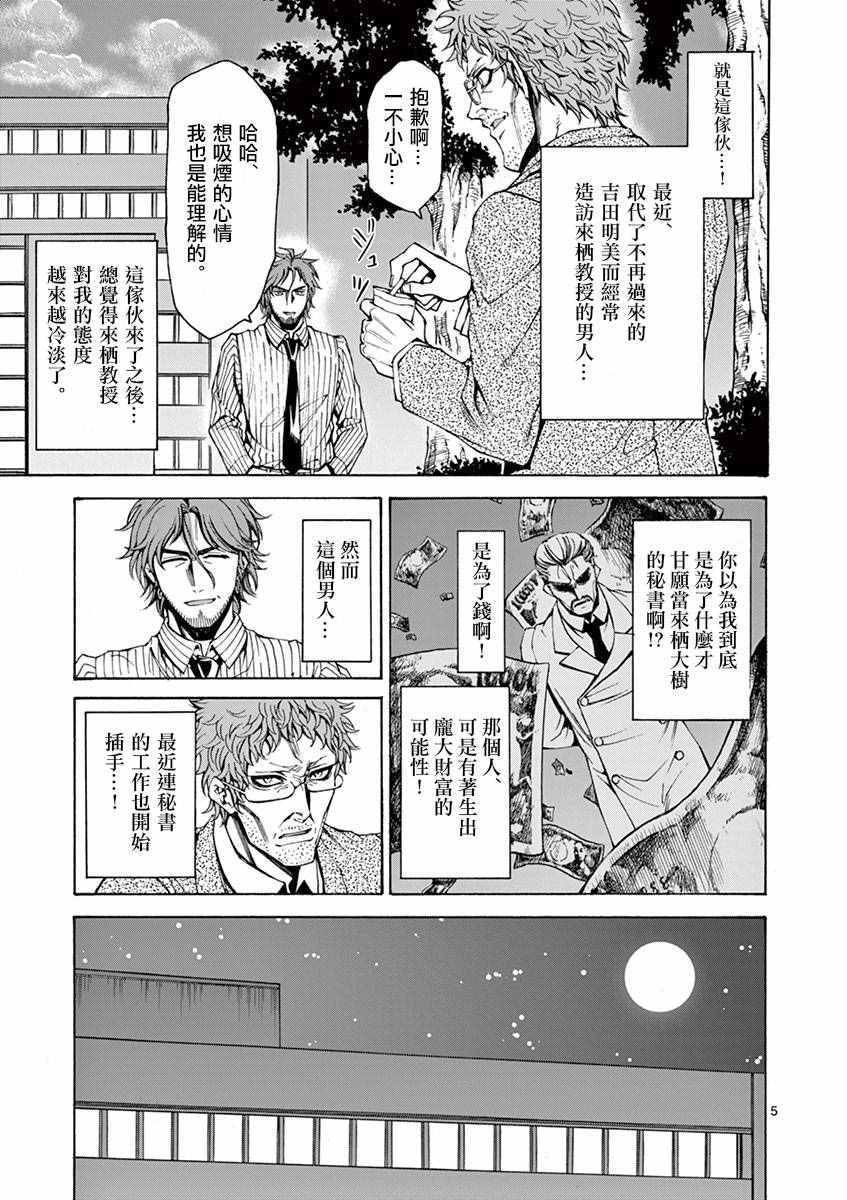花冈逃亡记