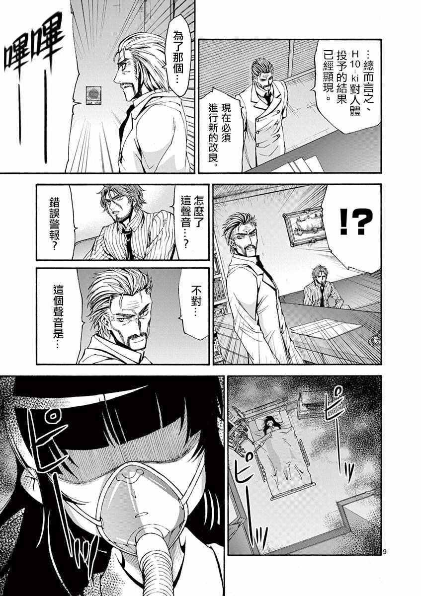 花冈逃亡记