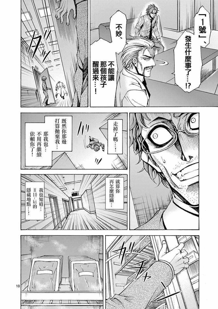 花冈逃亡记