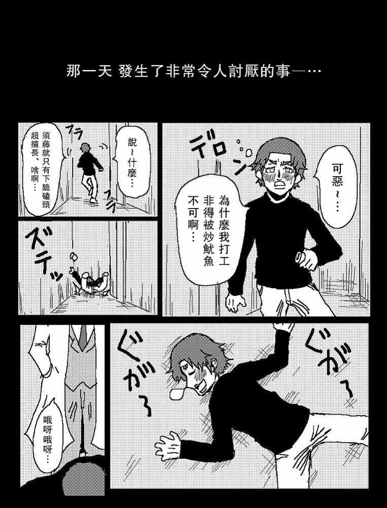 他就这样成了吞噬者