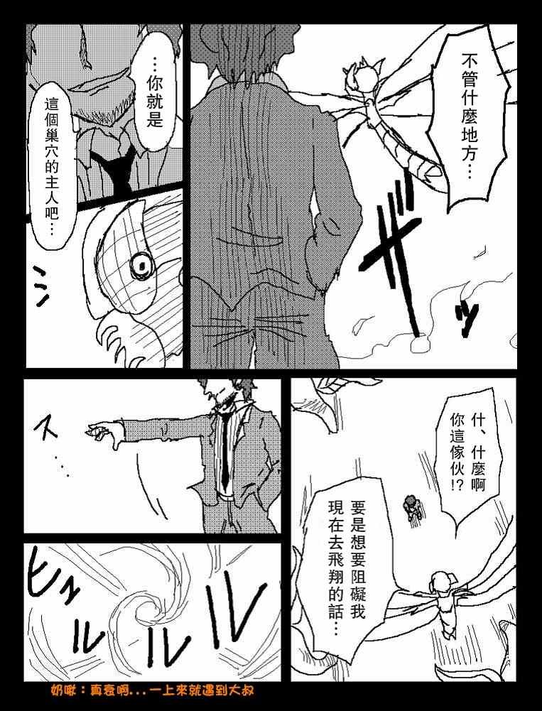他就这样成了吞噬者
