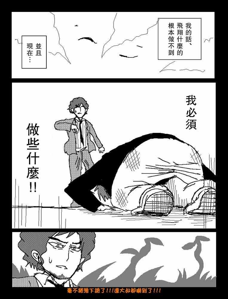 他就这样成了吞噬者