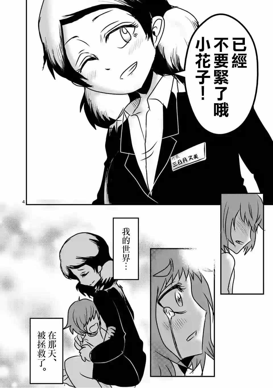 提线木偶的救赎