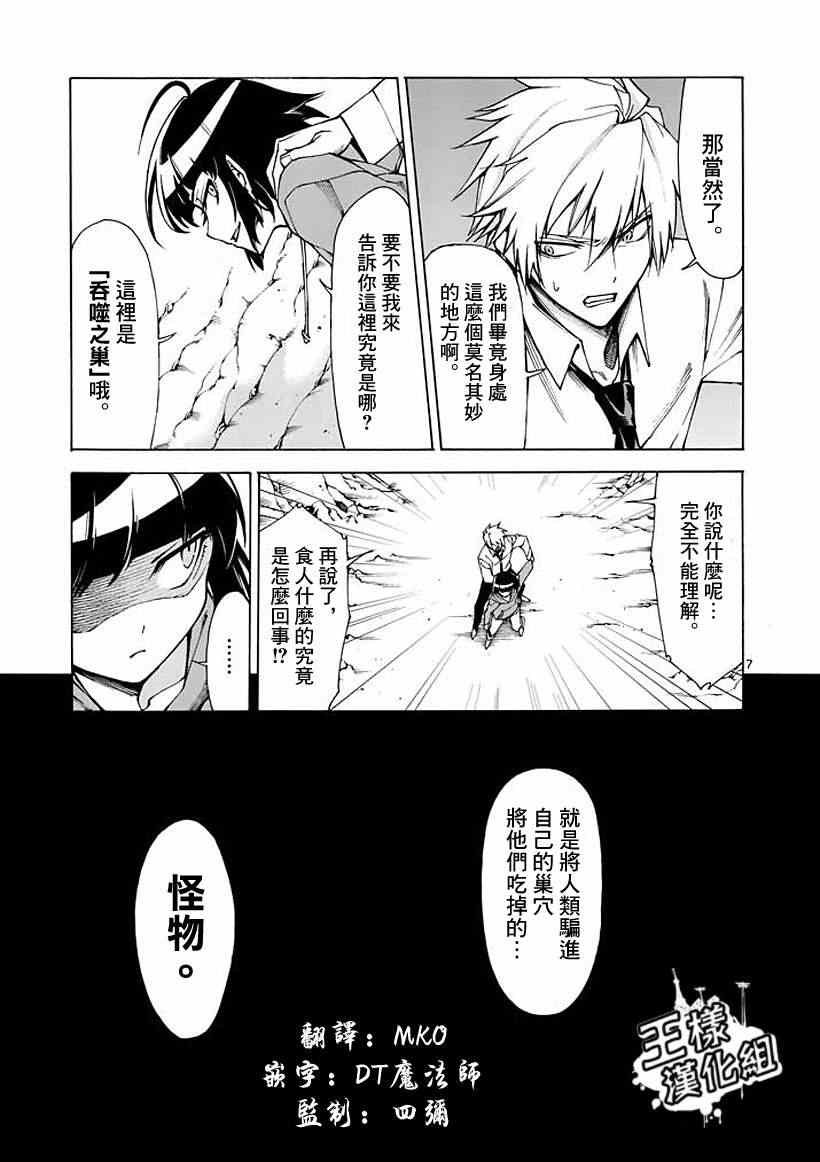 第5话
