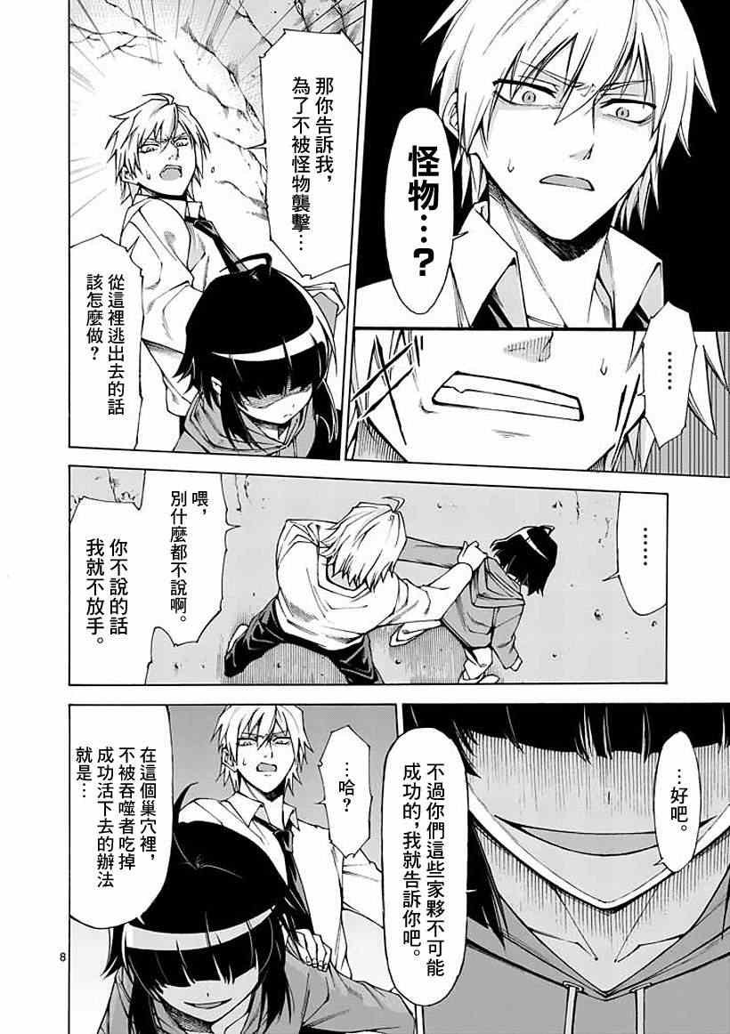 第5话