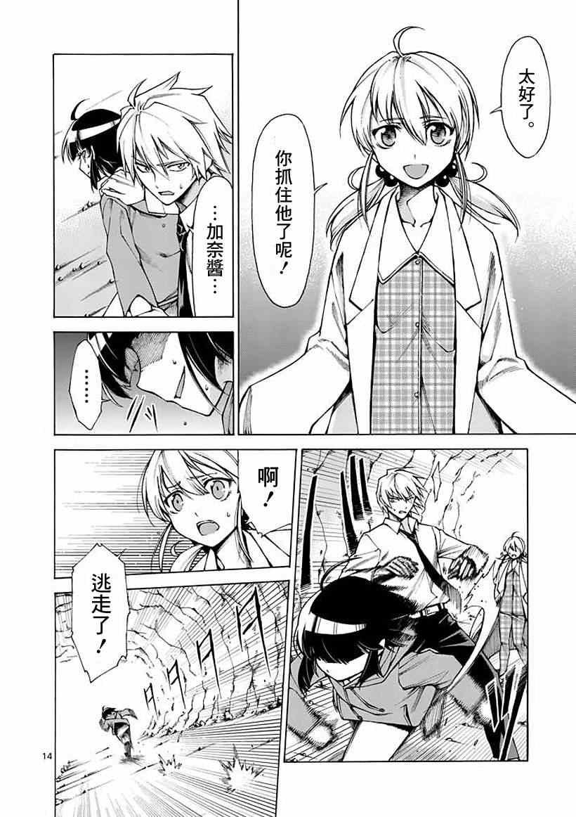 第5话