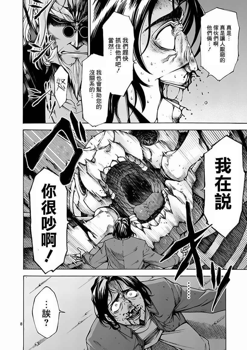第8话