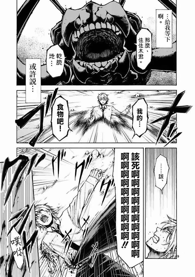 第9话