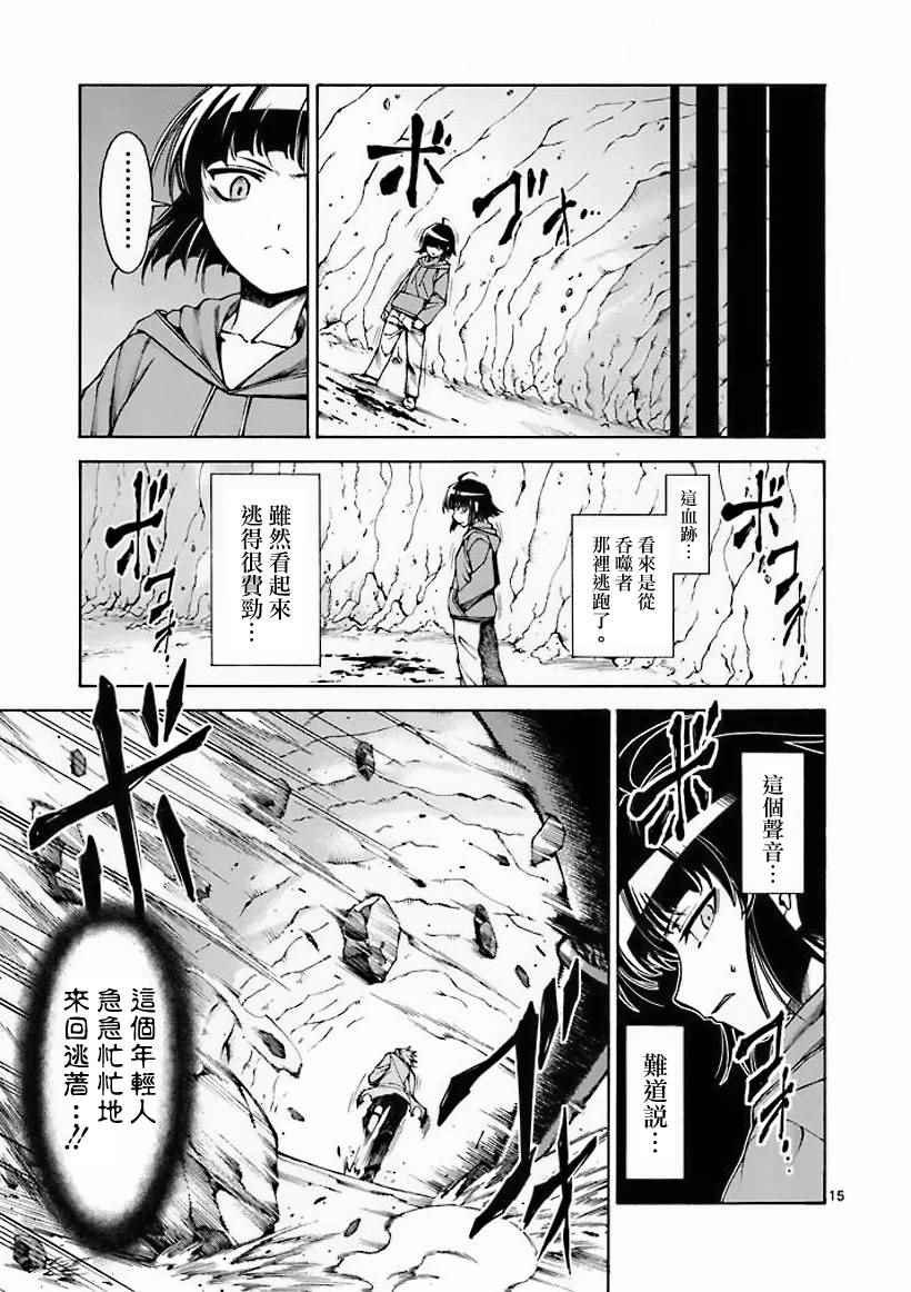 第9话