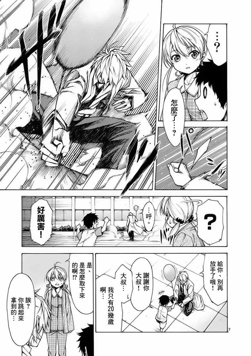 第11话