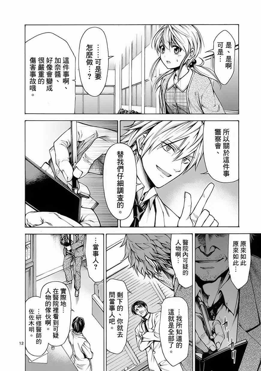 第11话