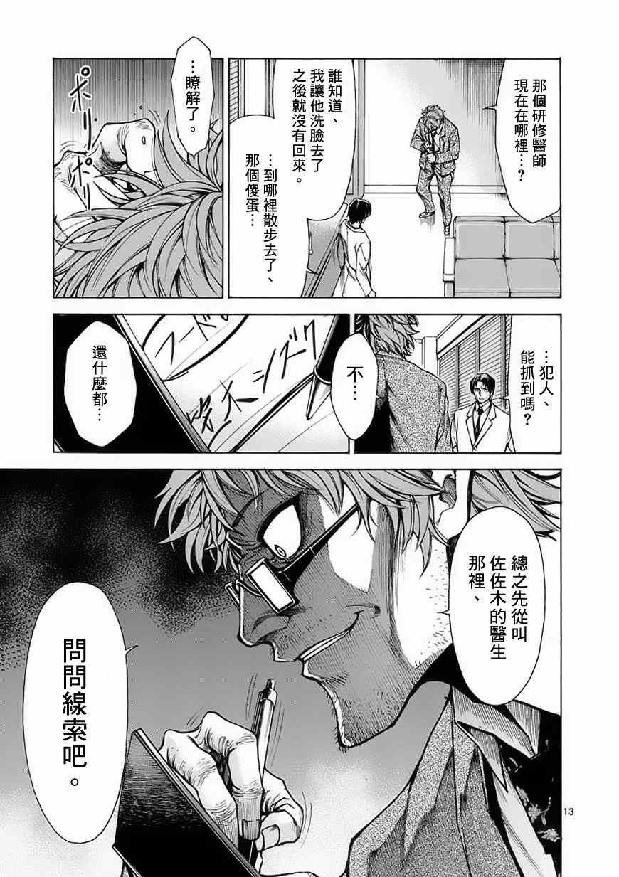 第11话