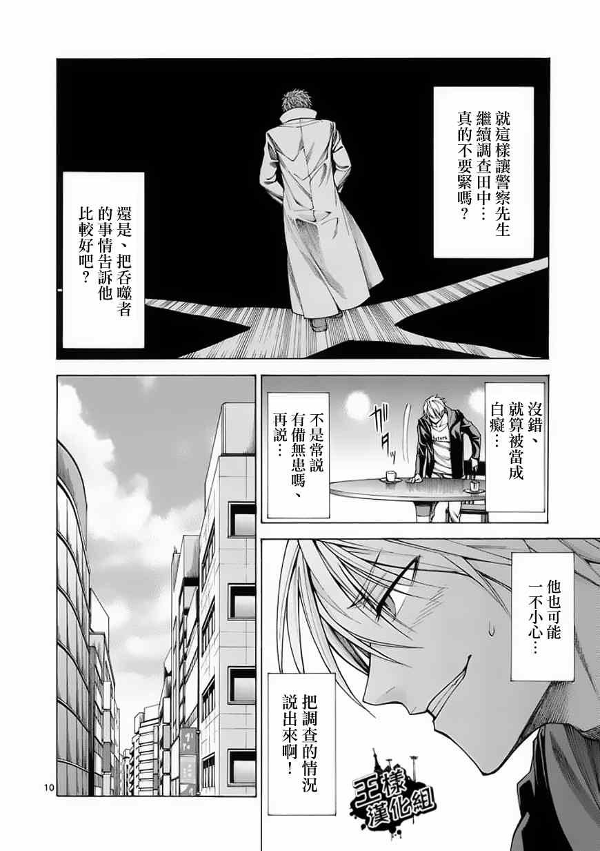 第12话