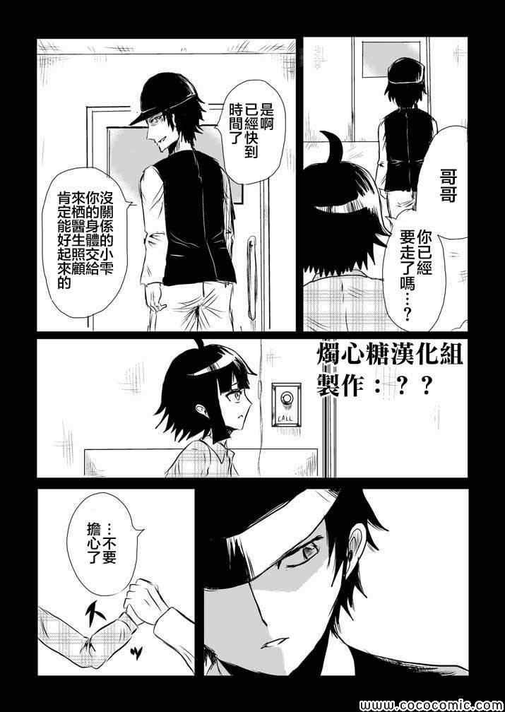 试验体记录