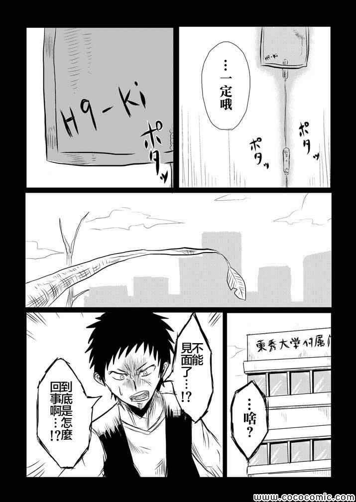 试验体记录