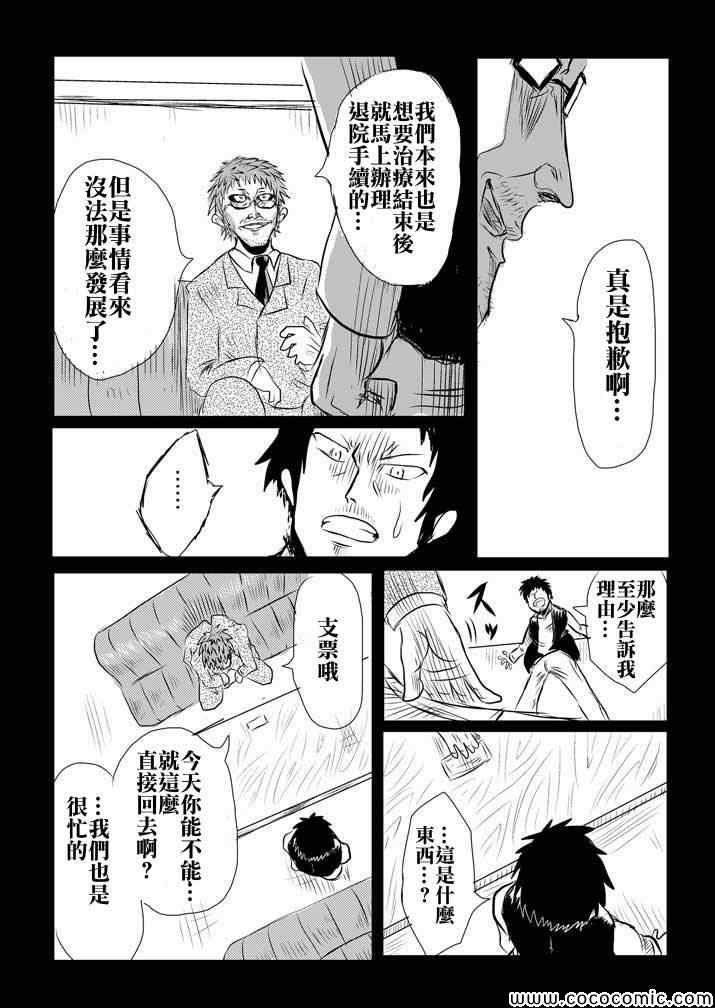 试验体记录