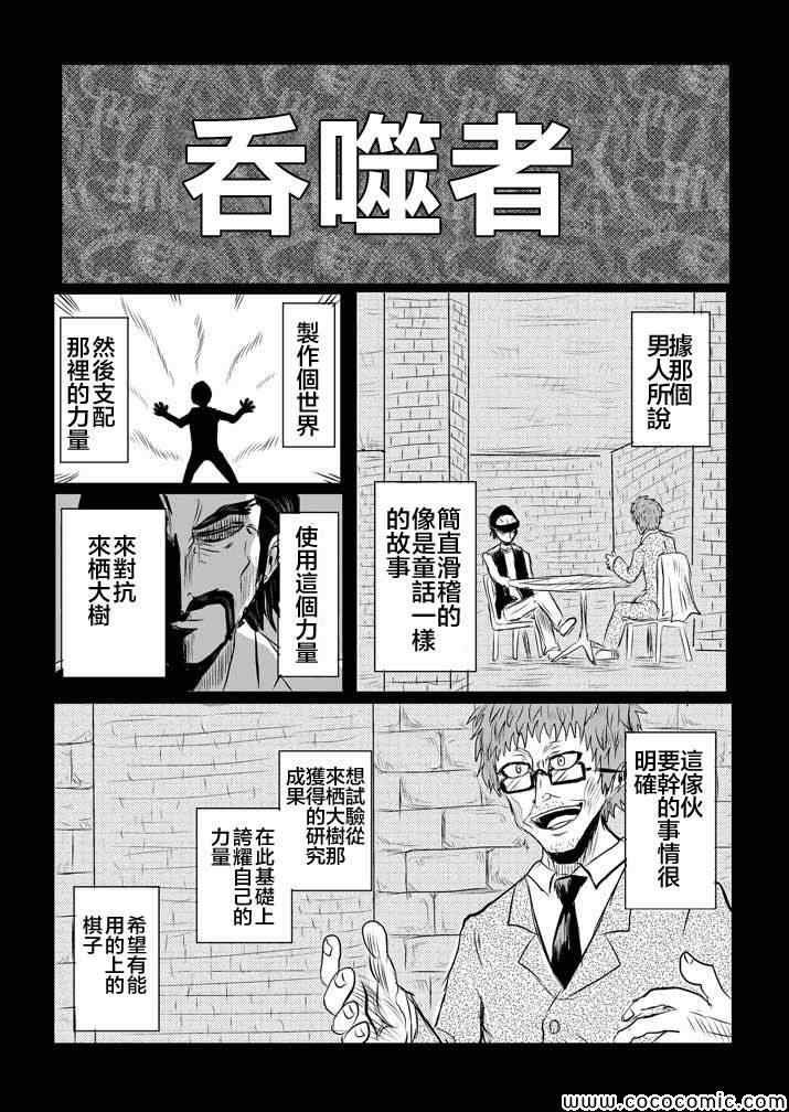 试验体记录