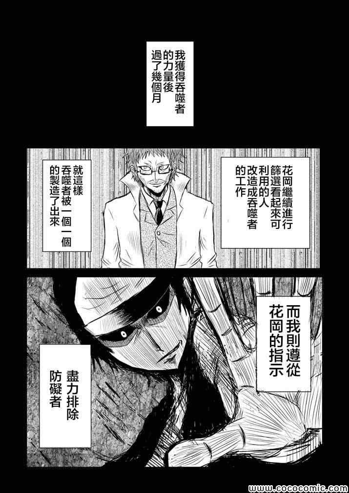 试验体记录