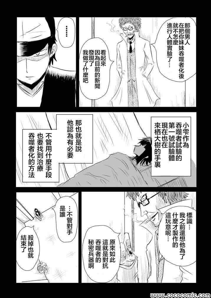 试验体记录