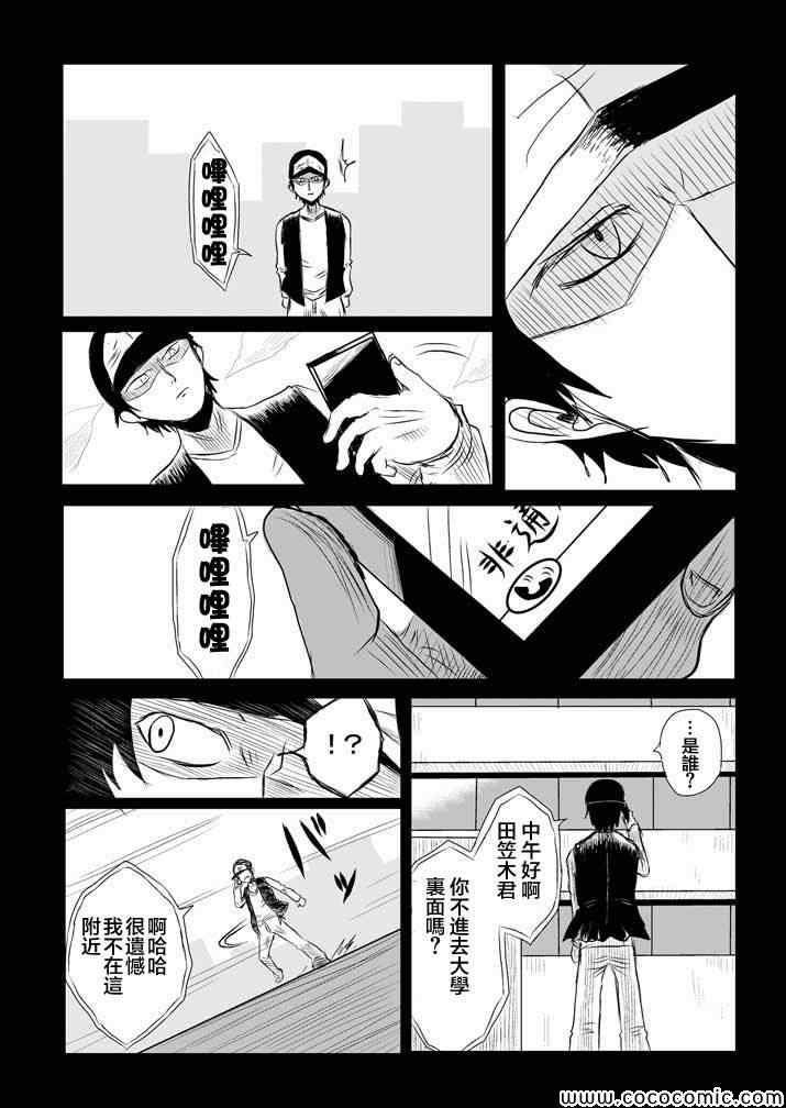 试验体记录