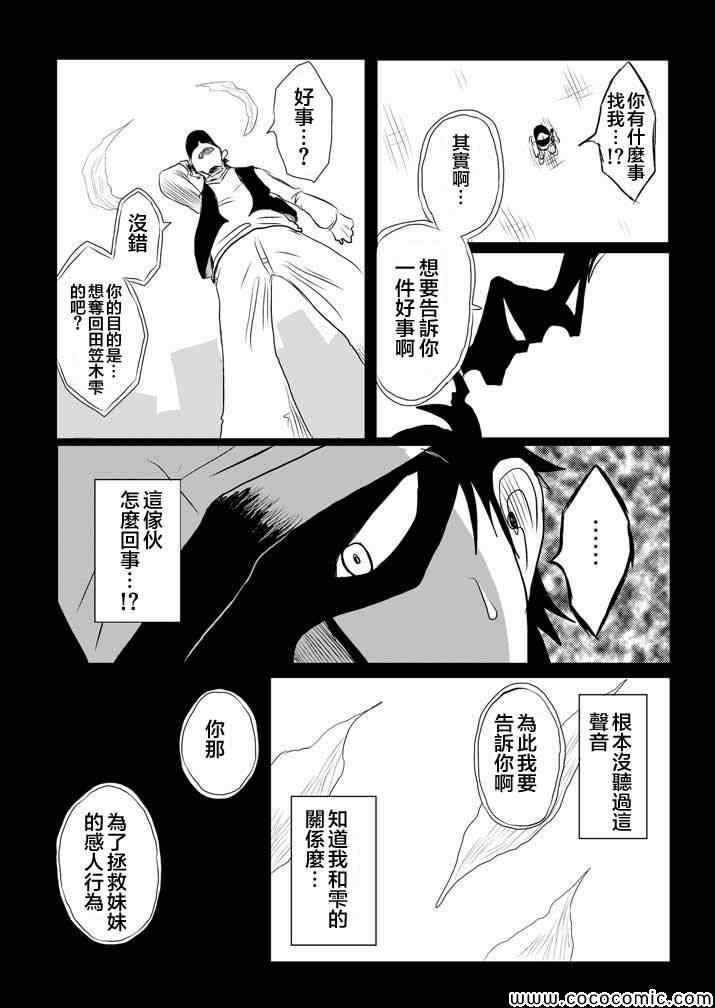 试验体记录