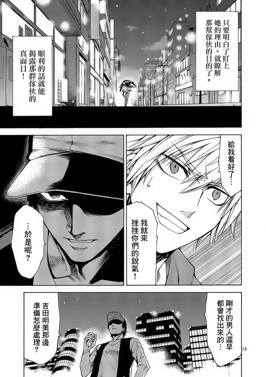 第14话