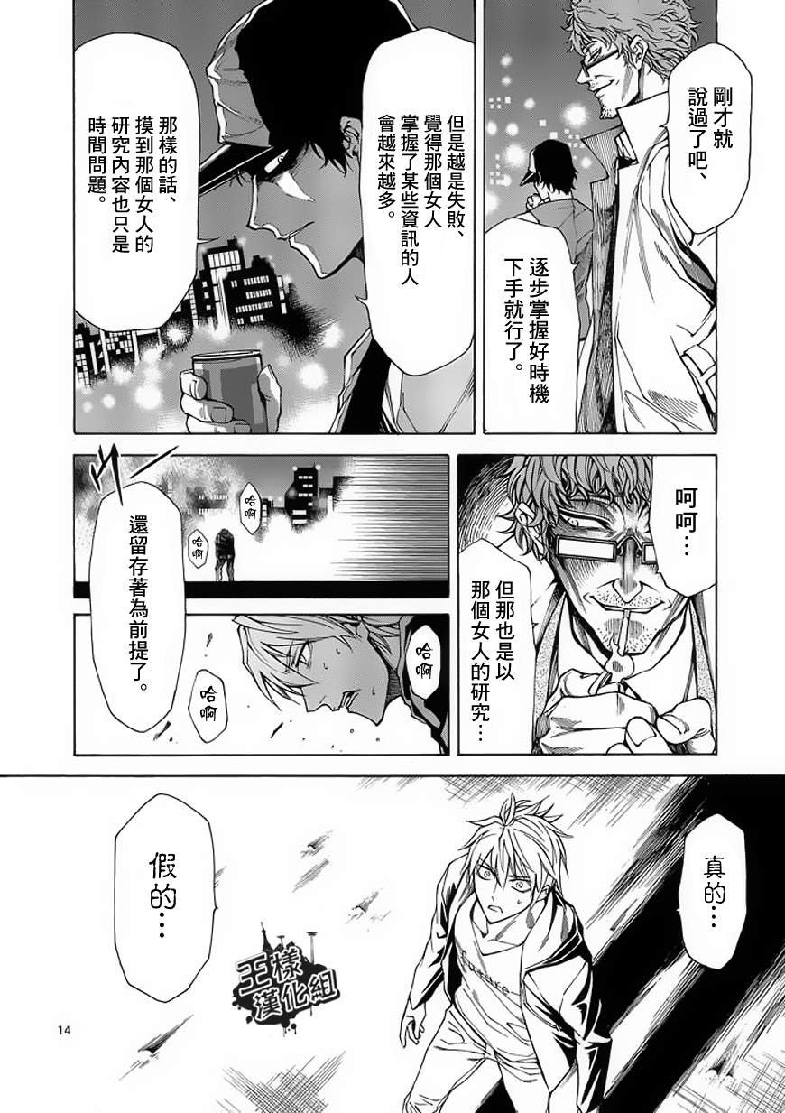 第14话