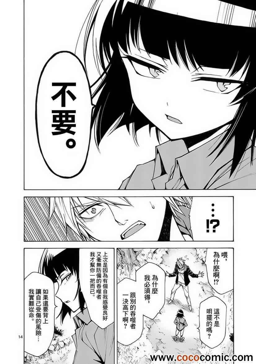 第16话