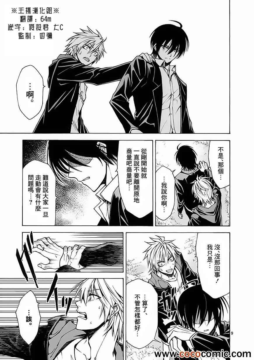 第17话