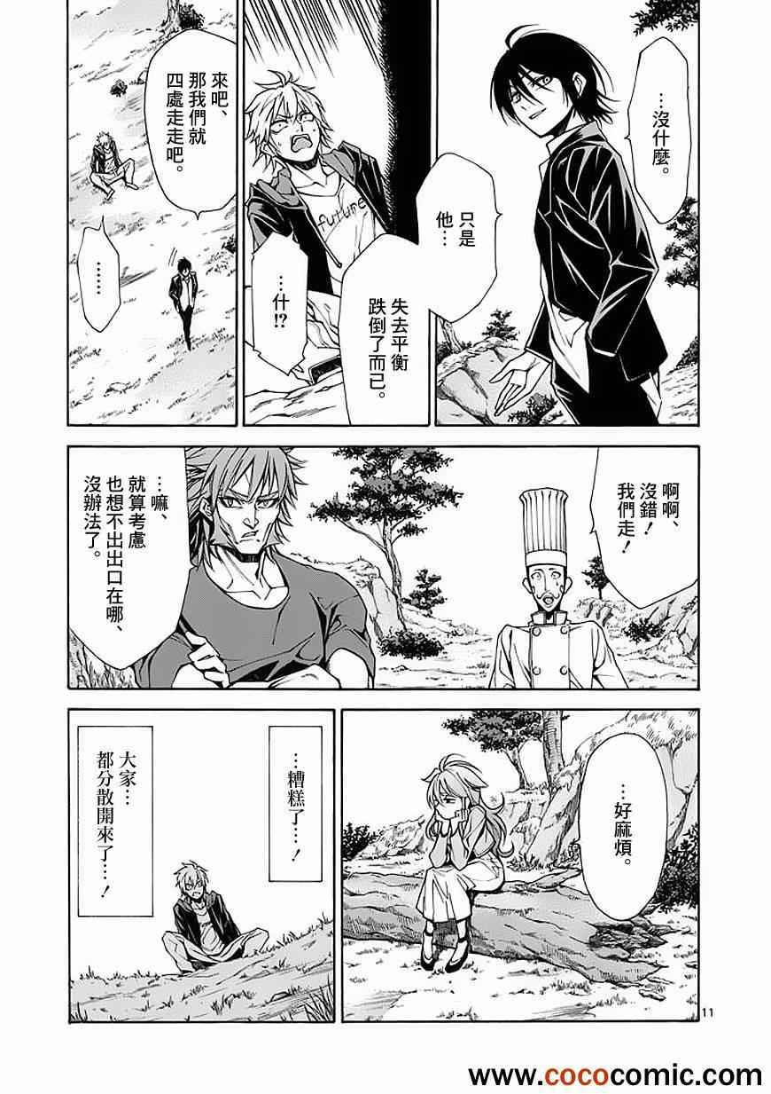 第17话