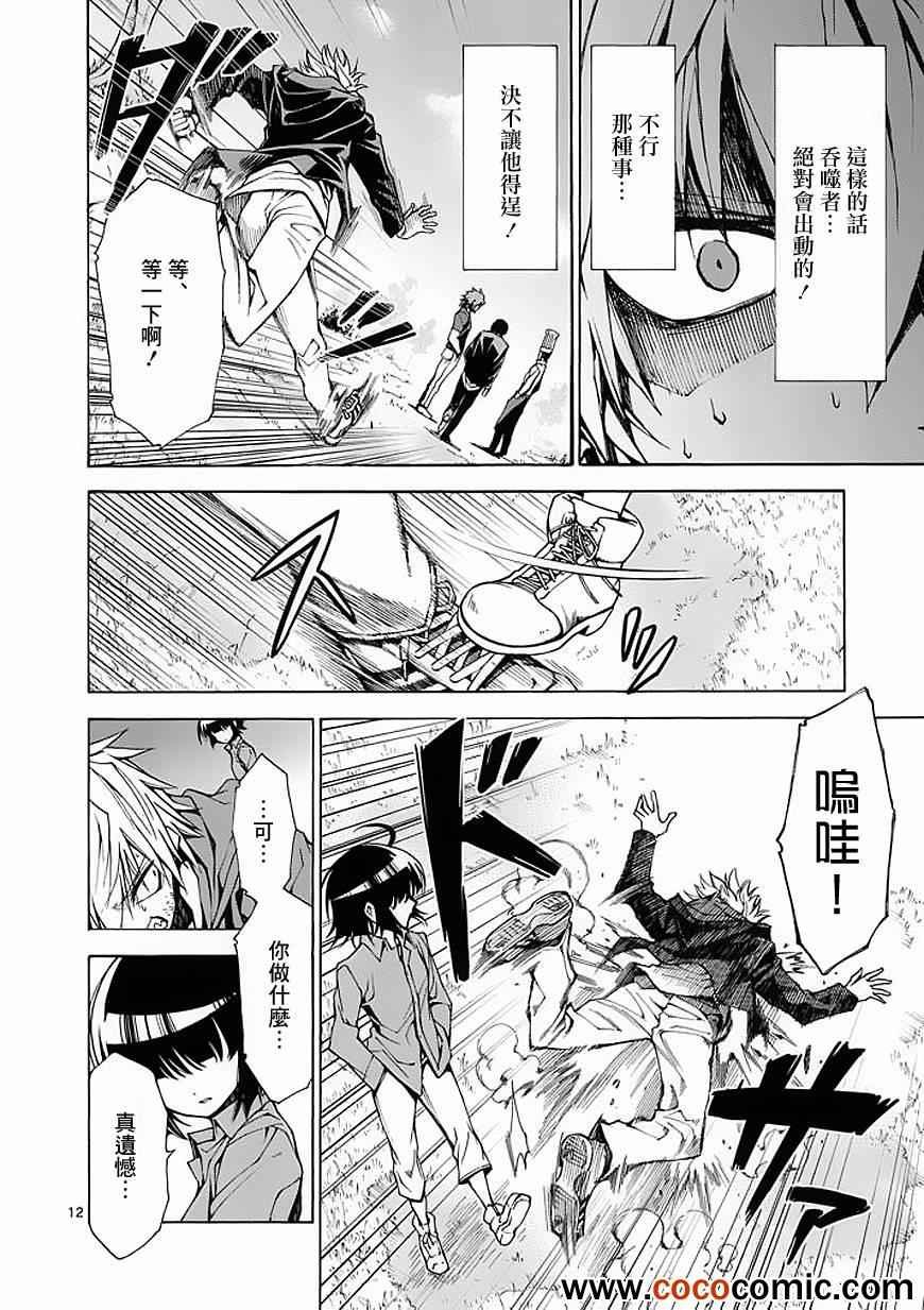 第17话