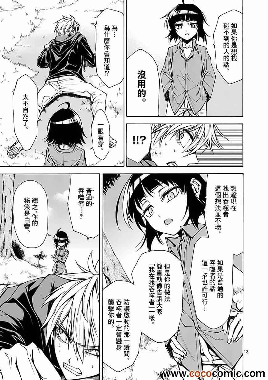 第17话