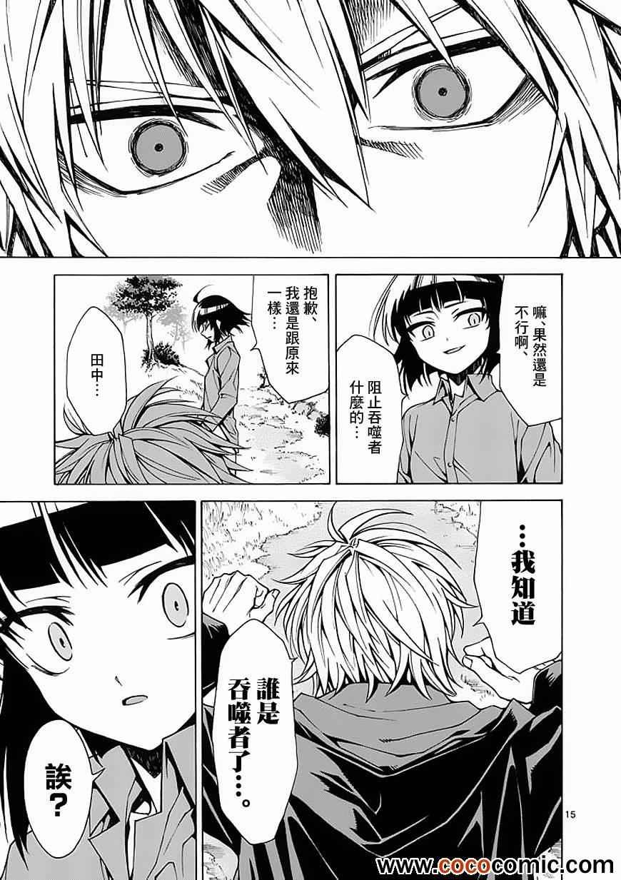 第17话