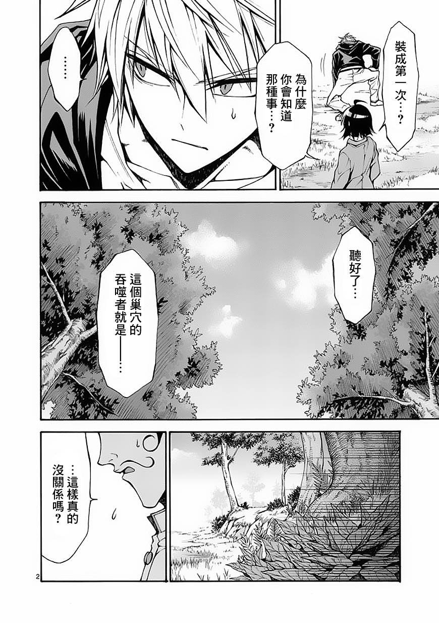 第18话