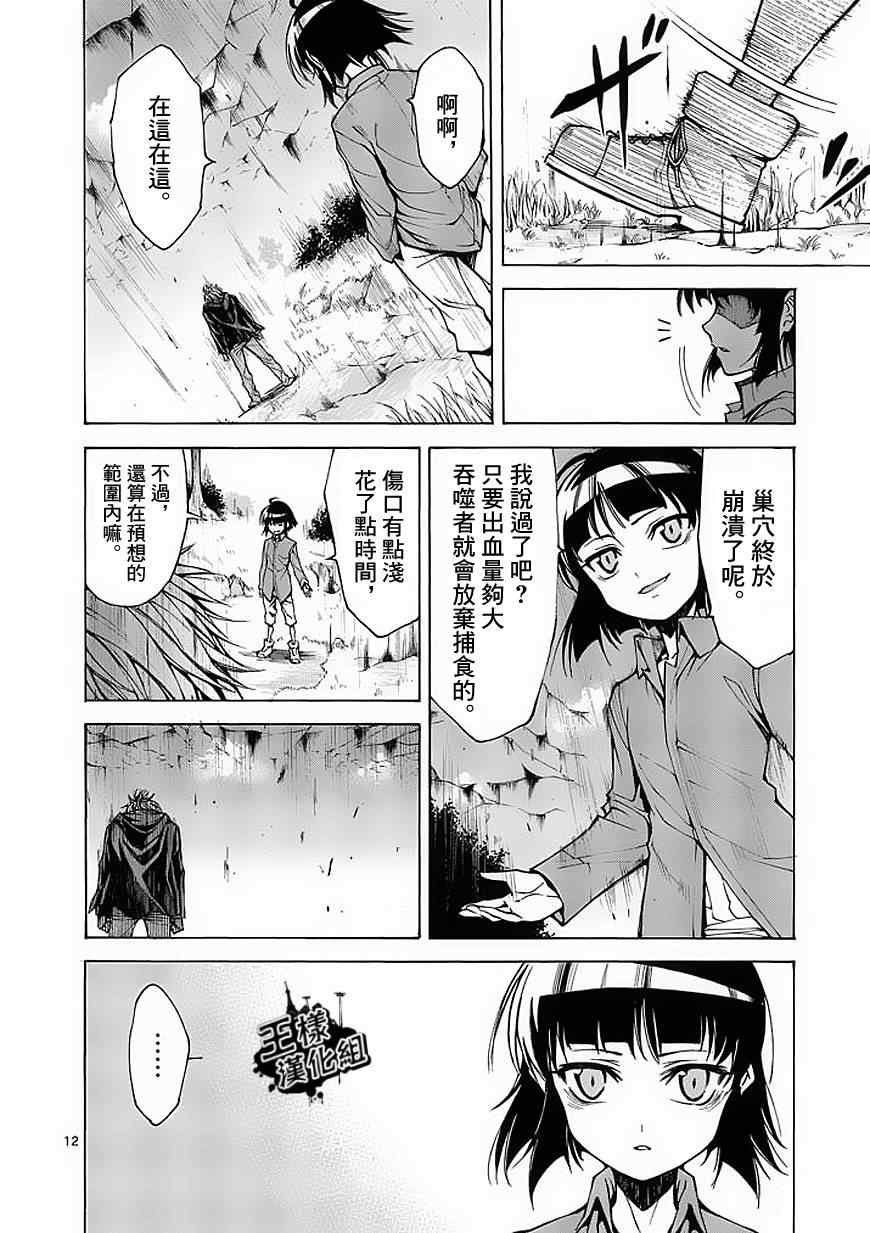 第20话
