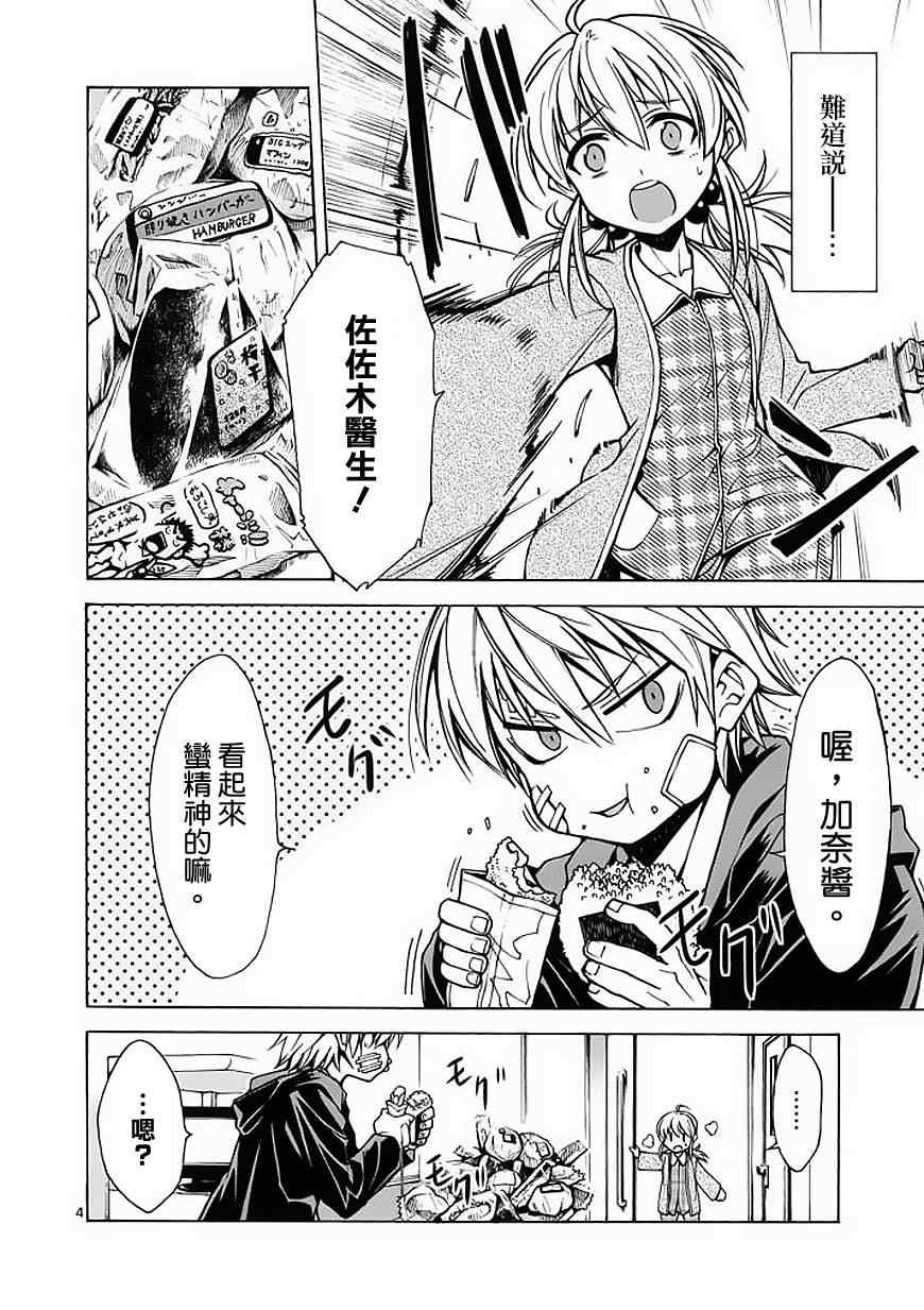 第21话