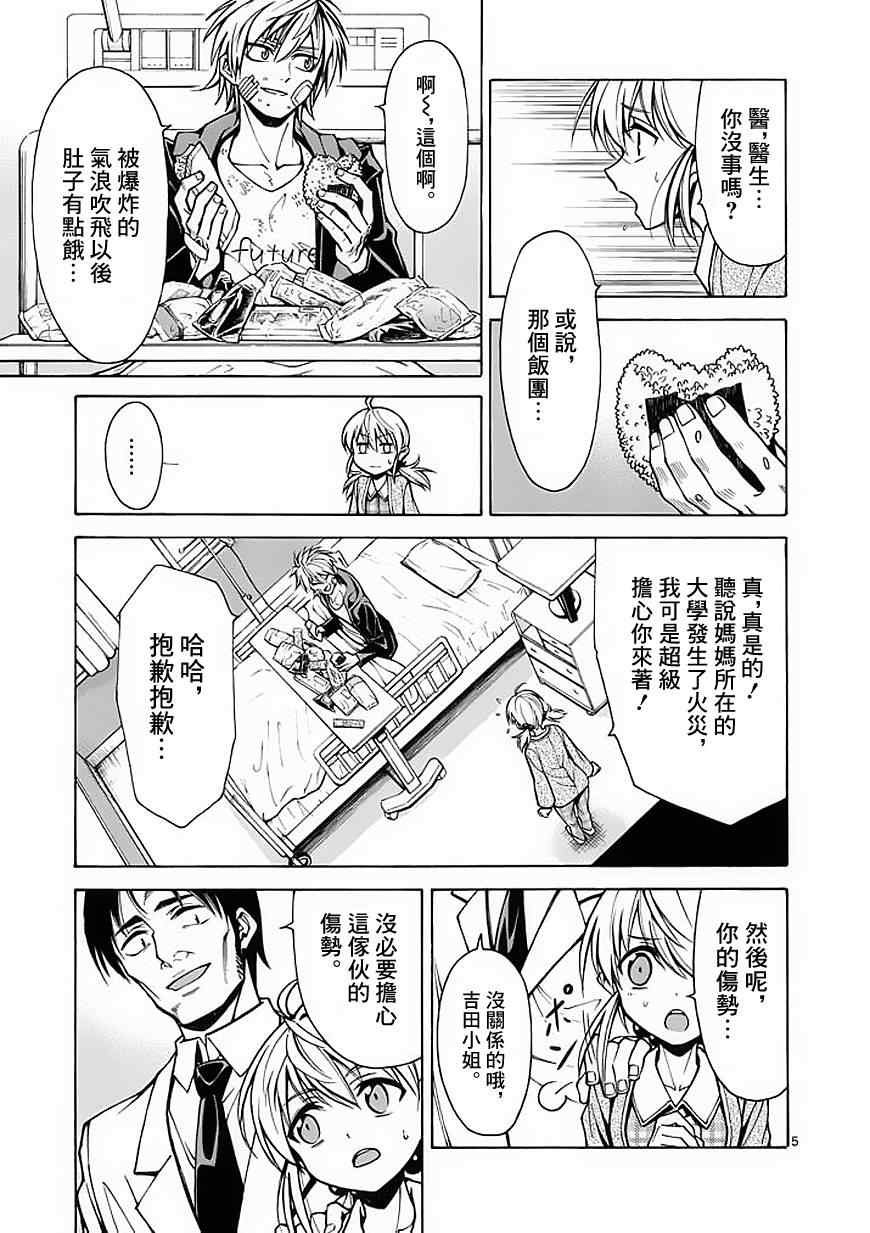 第21话
