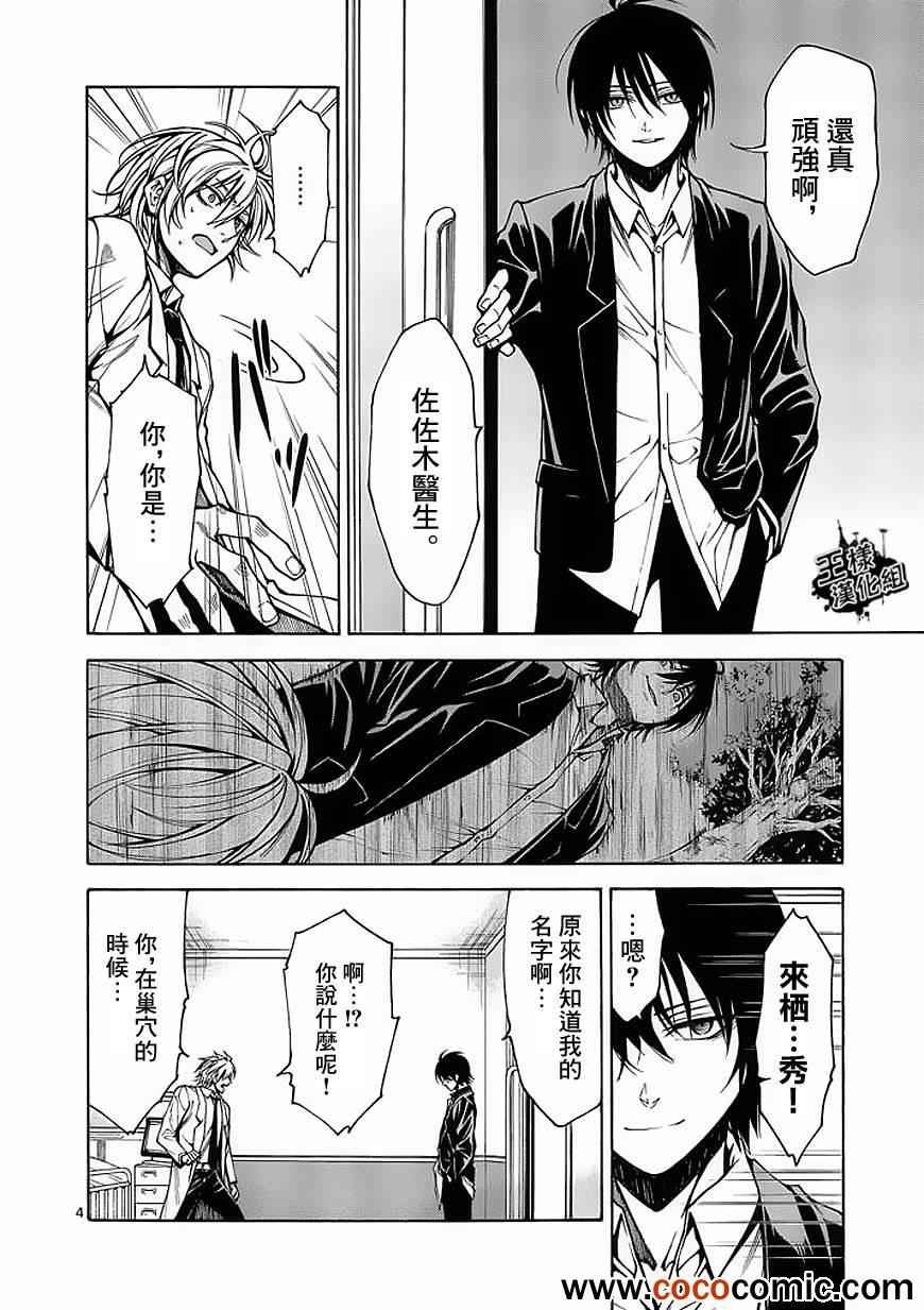 第22话