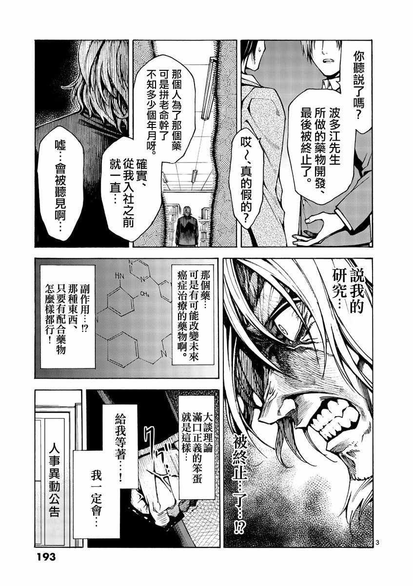 蚂蚁的观察记