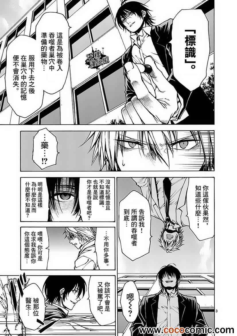 第23话
