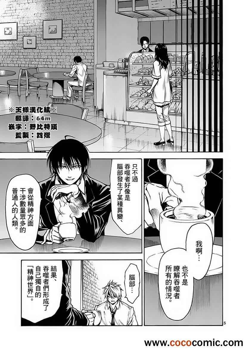 第23话